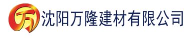 沈阳国产精品V片在线观看不卡建材有限公司_沈阳轻质石膏厂家抹灰_沈阳石膏自流平生产厂家_沈阳砌筑砂浆厂家